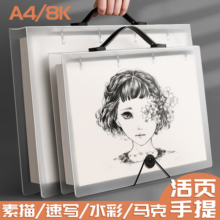 科星 活页素描本 A4 1本装 70张