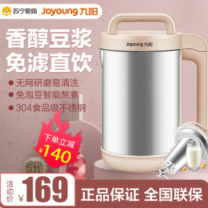 九阳 DJ12B-A30SG 全自动免滤智能豆浆机 1.2L