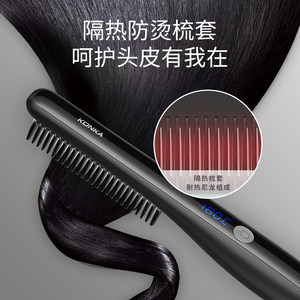 康佳 负离子懒人直发梳