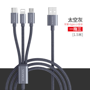 罗马仕 多功能三合一快充数据线 1米
