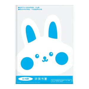 PLUS会员：绍泽文化 23812 自粘包书皮 30个装