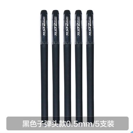 jaofia 简菲 JF0008 中性笔 0.5mm 5支装