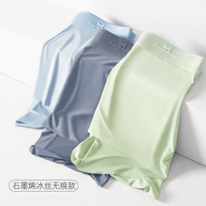 猫人 男士 冰丝无痕抗菌内裤 3条 L-5XL 200斤可穿
