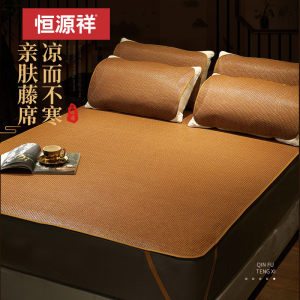 恒源祥 可折叠藤席