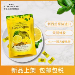 新西兰进口 新溪岛 蜂蜜蜂胶润喉糖 80颗 颗颗独立包装
