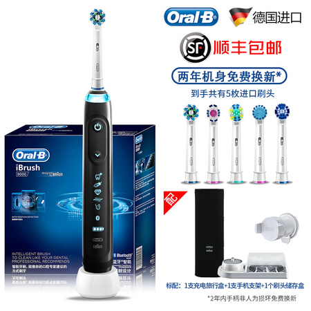 Oral-B 欧乐 P9000 电动牙刷