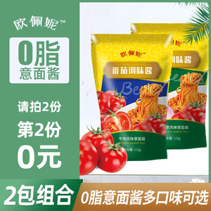 欧佩妮 0脂肪 青椒洋葱/番茄原味/牛肉味 意面酱 115g*2袋/件
