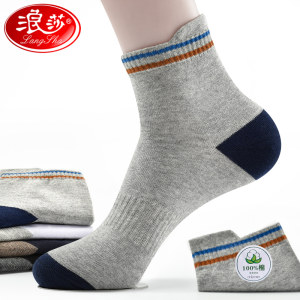 浪莎 100%新疆长绒棉 运动男袜 6双