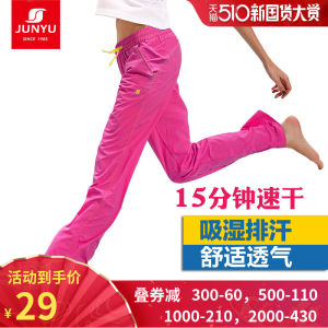 断码清仓 土拨鼠供代工厂 君羽 超薄尼龙塔丝隆面料 女透气速干裤