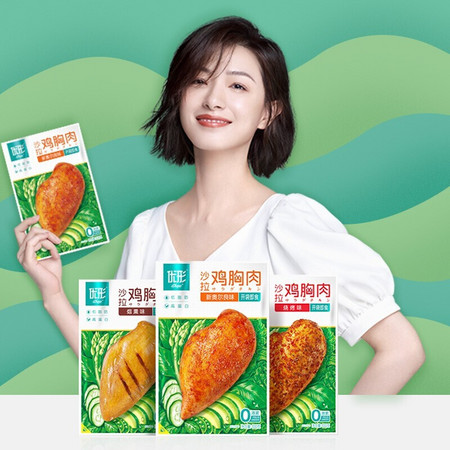 PLUS会员：ishape 优形 即食鸡胸肉 100g*3袋