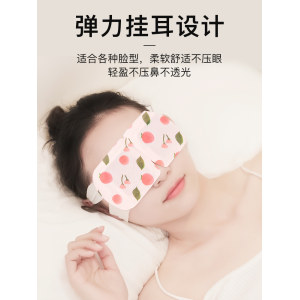 闪亮 缓解疲劳蒸汽眼罩 10片