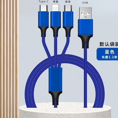 易迈多 三合一数据线 1.2米