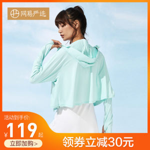 网易严选 女式透气冰爽凉感防晒服