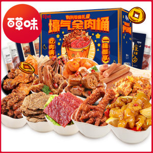 百草味 14款全肉零食大礼包 3.4斤