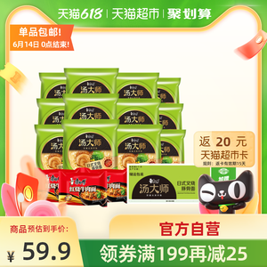 天猫超市 康师傅 汤大师日式面110g*12袋+红烧牛肉面103g*3袋 29.9元包邮