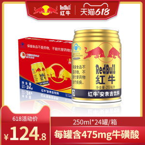 Red Bull/红牛 安奈吉 运动型功能饮料 250ml*24罐