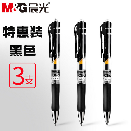 M&G 晨光 k35 按动式中性笔 3支装