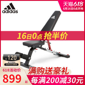 阿迪达斯 多功能卧推凳 运动凳
