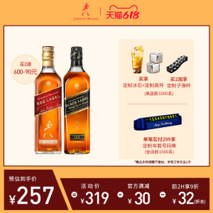 英国原产 尊尼获加 黑方+红方 苏格兰威士忌 700ml*2瓶