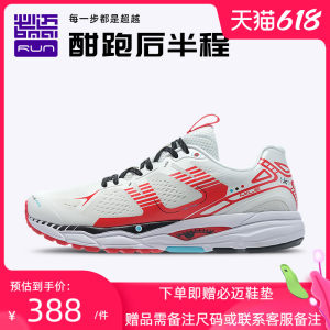 必迈 Mile 2021新品 42K Pro潜能 42公里专业马拉松缓震跑步鞋