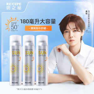 天猫国际 韩国 RECIPE 升级版水晶防晒喷雾 180ml*3瓶 108元包邮