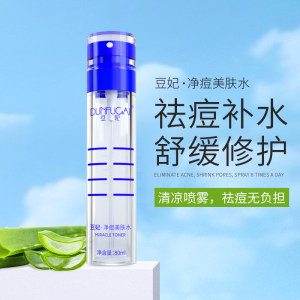 豆妃 祛痘爽肤水 80ml 有效祛痘/补水保湿/收缩毛孔 9元包邮