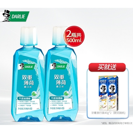 DARLIE 黑人 清心绿茶 漱口水 250ml*2（赠牙膏40g*2）
