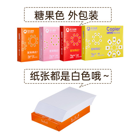 Asia symbol 亚太森博 拷贝可乐 A4复印纸 70g 500张/包 单包装