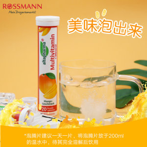 德国进口 Altapharma 芒果味复合维生素矿物质泡腾片 20片*6支