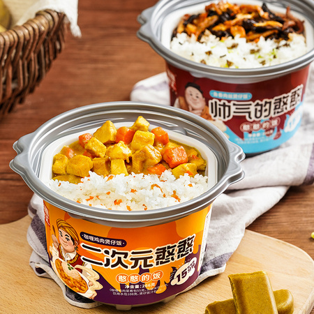锅圈食汇 懒人自热米饭 多款可选 2盒装