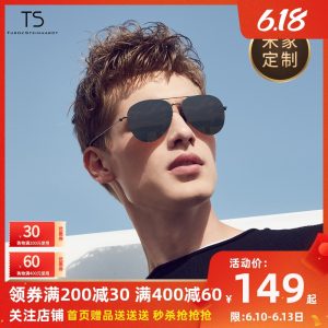 小米生态链 TS尼龙偏光太阳镜 仅重18g
