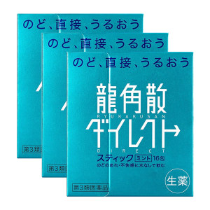 日本原产 龙角散 薄荷免水润颗粒 16包*3盒 直接作用于喉咙 见效更快 114.7元618乐活日