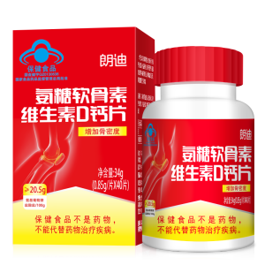 朗迪 氨糖软骨素 碳酸钙D3钙片 关节润滑养护 40片