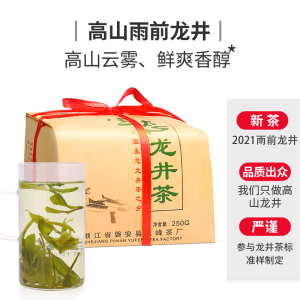 cctv4推荐 绿鹰茶叶 西湖龙井 2021年雨前龙井茶 250g 39元包邮