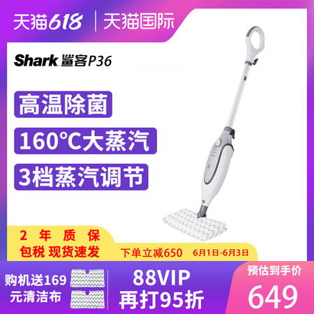 88VIP：Shark 鲨客 P36 蒸汽拖把