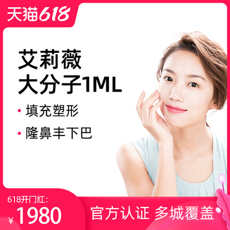 艾莉薇中分子玻尿酸1ml