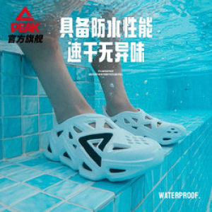 匹克态极 男款 时尚洞洞凉鞋 199元包邮