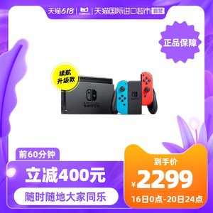 任天堂 日版 Nintendo Switch 游戏机 续航增强版