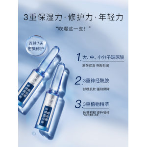 玉泽 臻安润泽修护玻尿酸安瓶精华液 1.5ml*7支+4支 58元包邮 皮肤科医生推荐