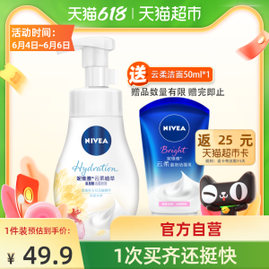 妮维雅 氨基酸泡沫洗面奶 180g 16.9元618乐活日