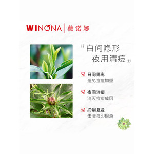薇诺娜 隐形祛痘贴 18片