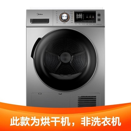 Midea 美的 MH90-H03Y 热泵烘干机 9kg 巴赫银