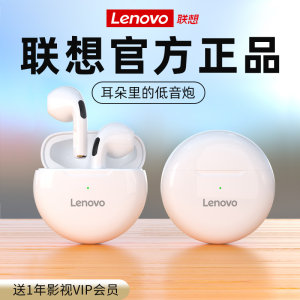 联想 HT38 半入耳式无线蓝牙耳机 蓝牙5.0连接
