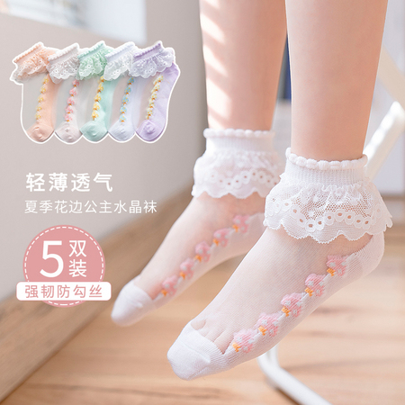 小巴兔 女童短袜 彩虹花边 5双装