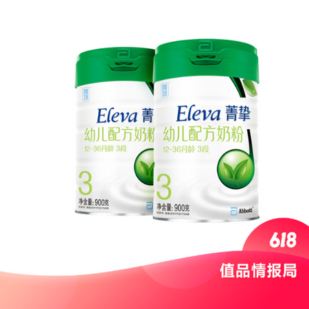 19点开始、值品情报局：Abbott 雅培 Eleva 菁挚 有机系列 幼儿奶粉 国行版 3段 900g*2罐
