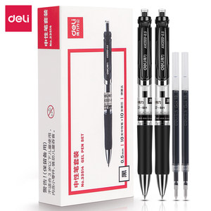 PLUS会员：deli 得力 33514 按动中性笔 0.5mm 10支笔+10支替芯