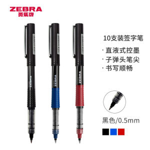 PLUS会员：ZEBRA 斑马 C-JB1 银蛇直液式中性笔 0.5mm 10支装