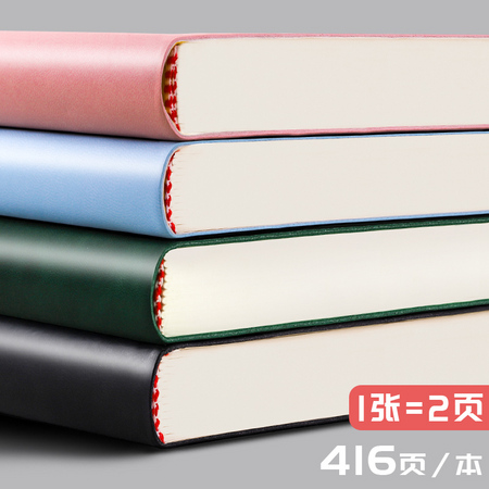 白金丽人 P-169 康奈尔系列 A4笔记本 416页/本 送中性笔