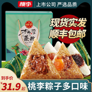 上市公司 桃李 多口味粽子礼盒装600g