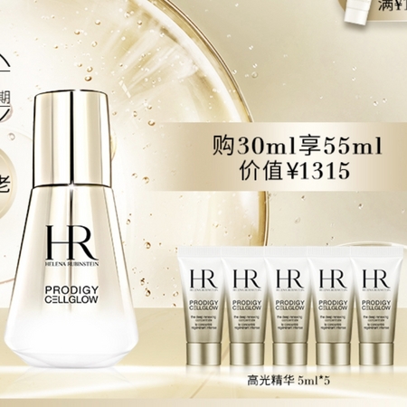 Helena Rubinstein 赫莲娜 至美琉光恒采精华乳 30ml（赠同款5ml*5）